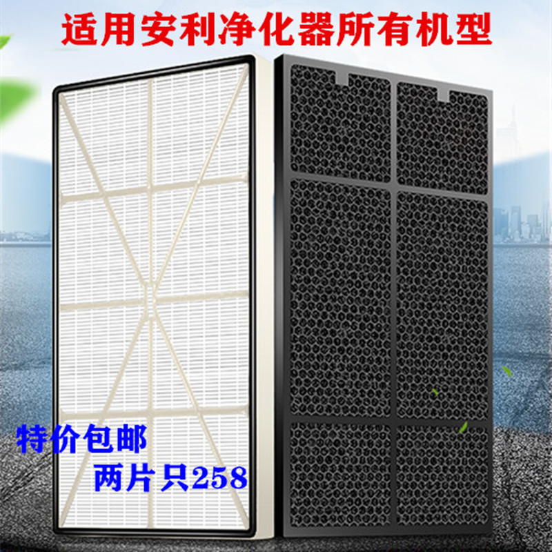 适配安利空气净化器过滤网逸新空气净化器滤芯HEPA活性炭套装滤芯