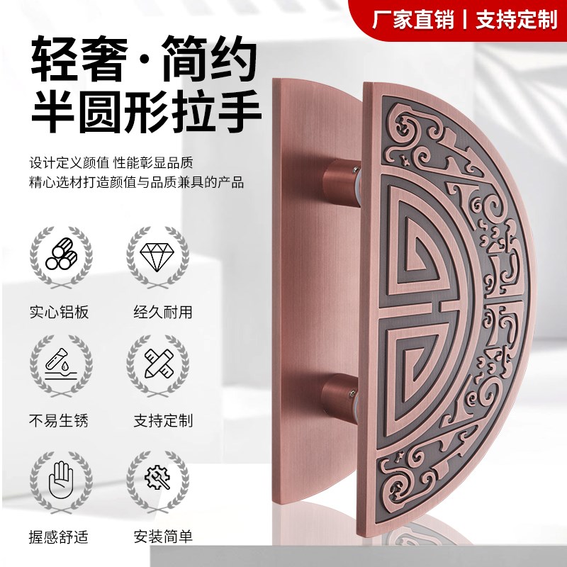 玻璃门拉手半圆形中式把手扶手仿古铜黑色大门包厢酒店实木门圆形