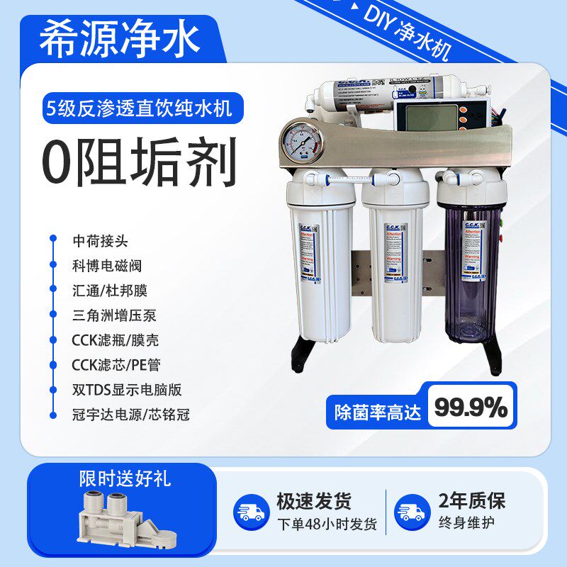 净水器/10寸通用滤芯直饮机不锈钢支架款