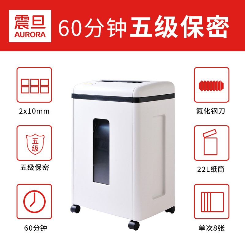 震旦碎纸机办公室 商用 大功率 大型粉碎机电动碎纸机文件废纸处