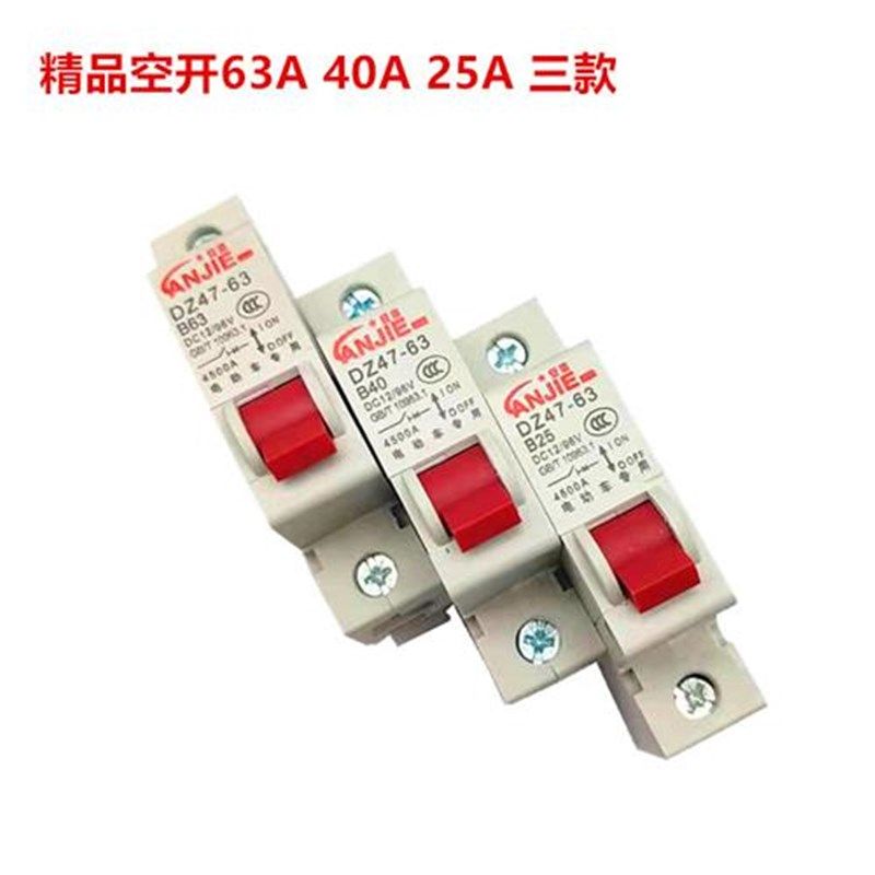 电摩电动车12V-96V25A40A63A三轮车通用空气开关漏电保护器短路器
