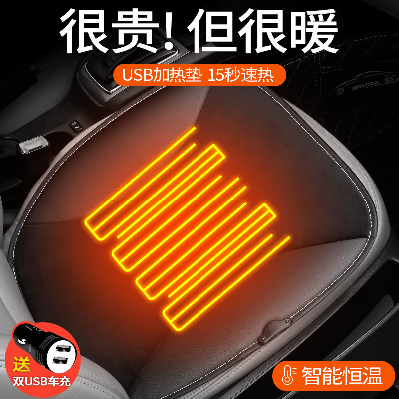石墨烯汽车加热坐垫冬季毛绒座椅垫车载通用保暖加厚电热垫子单片