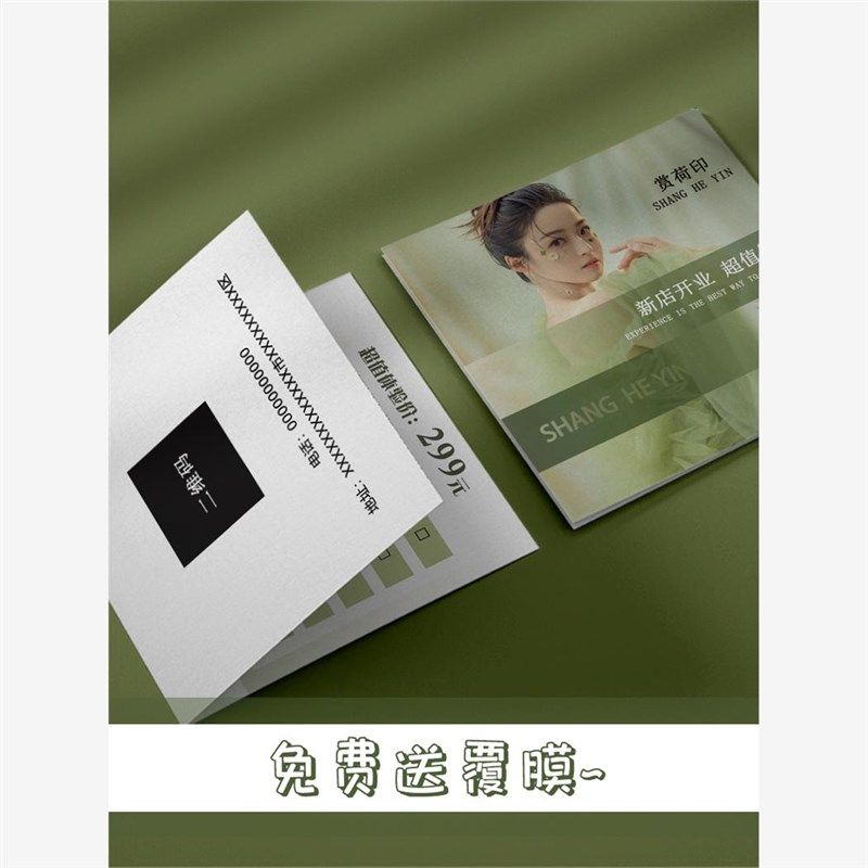 美容院拓客折叠体验卡定制美甲广告宣传活动卡皮肤管理邀请函对折