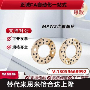 20I JTW10 50止推 替代米思米自润滑垫片MPWZ