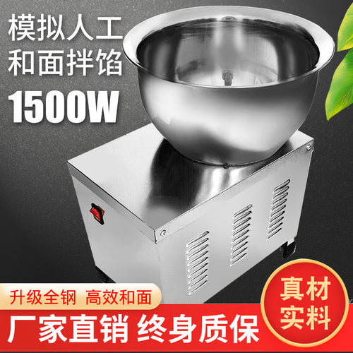 全自动盆式和面机揉面机馅料搅面拌馅机不锈钢电动搅拌机小型家用