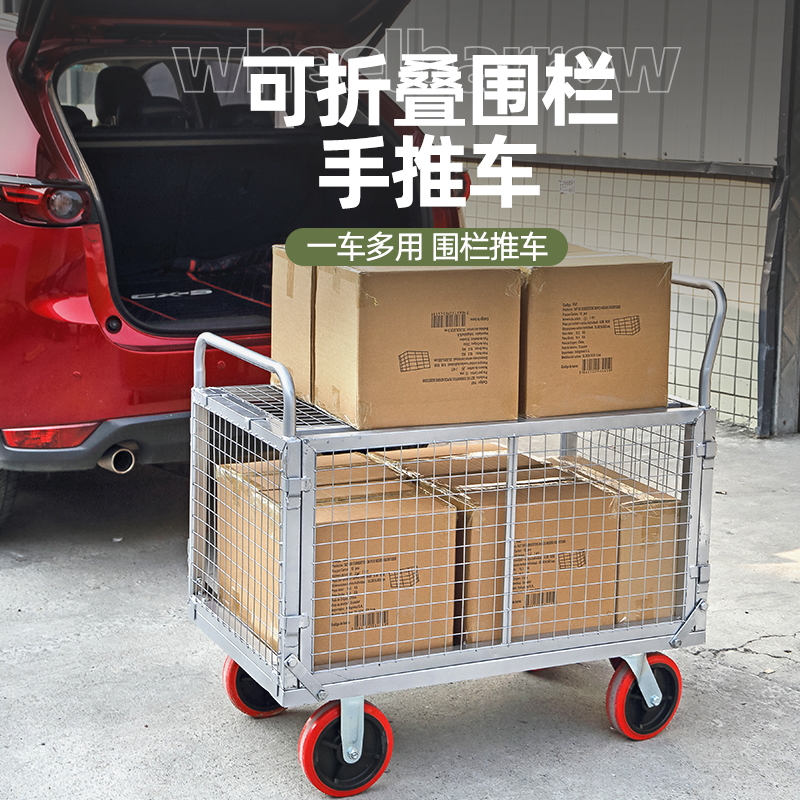 全折叠围栏网格物流拉货车平板车仓库搬运手推车超市拣货拖车摆摊
