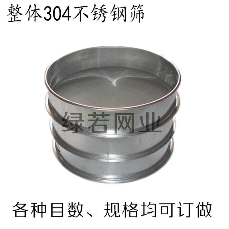 cm筛子筛网面粉筛30不锈钢分样筛8-200目试验筛超细过滤网筛罗