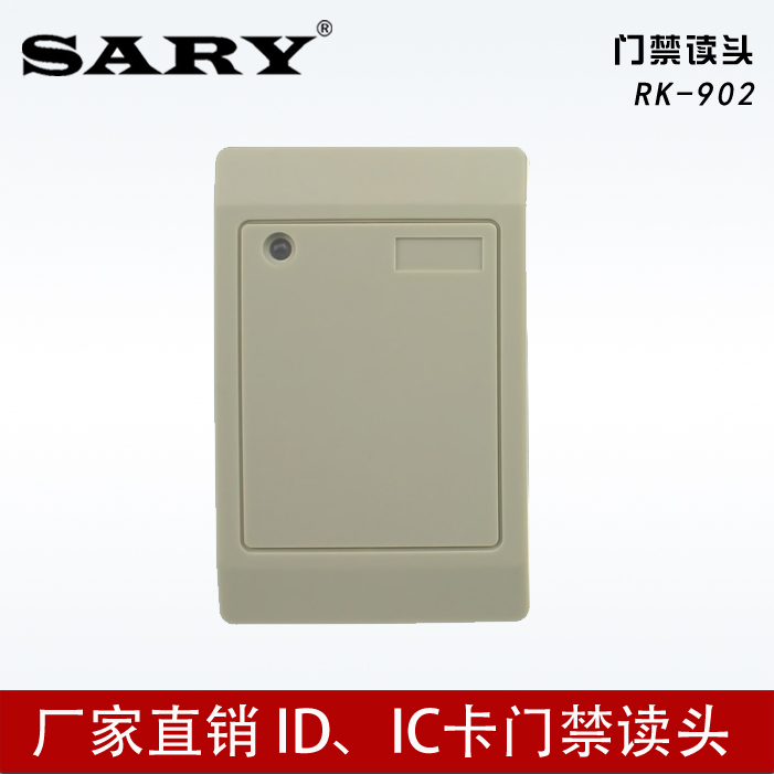 赛瑞RK-902 ID/IC灌胶防水读头WG26读头ID/IC门禁读头ID/IC读卡器