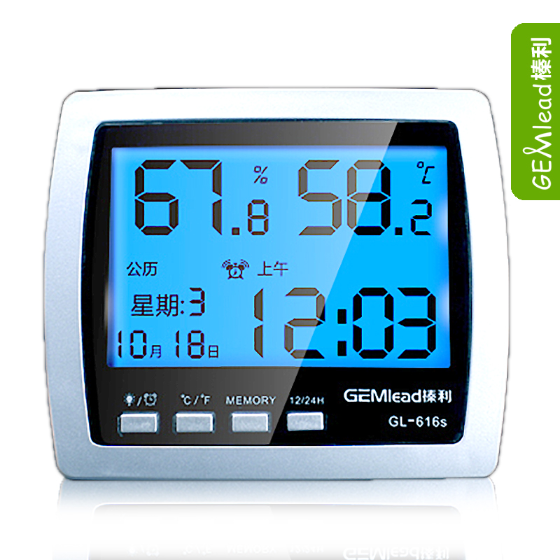 榛利GL1S电子温度计 家用室内温湿度计 实验仪器 数字温湿度计