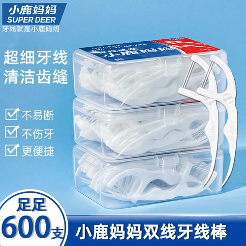 小鹿妈妈牙线经典款超细双线无菌
