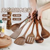 鸡翅木锅铲家用不粘锅专用木质厨具木勺耐高温 木头炒菜铲子木铲