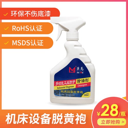 去油污上光清洁工业除油喷雾剂化油器地砖地胶油烟机清洗家用2019