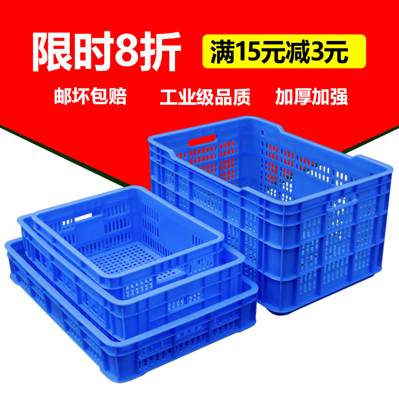 胶筐塑料长方形运输框筐蔬菜框大篮子加厚筐子收纳商用大号胶框蓝