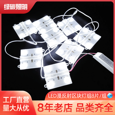 区块链灯四灯漫反射灯条灯箱方块led灯软膜超薄广告高亮12V背光源