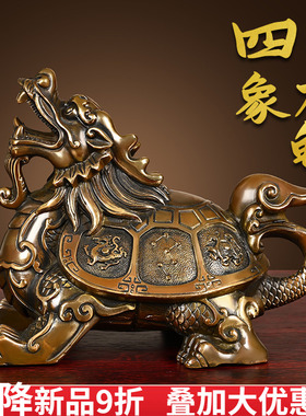 纯黄铜龙龟摆件直头龟四神兽龙头龟家居办公室内客厅装饰工艺品