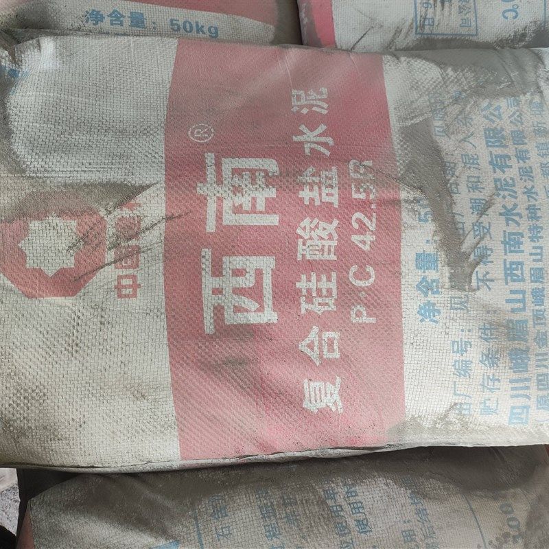 峨眉山西南水泥pc42.5成都家装沙子石子水泥砖电梯包送,基础建材,黑水泥,淘宝优惠券,粉丝福利购,淘宝优惠卷