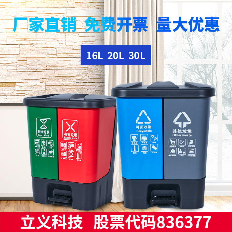 双桶垃圾分类垃圾桶家用二合一带盖办公室可回收厨余脚踏公共场合