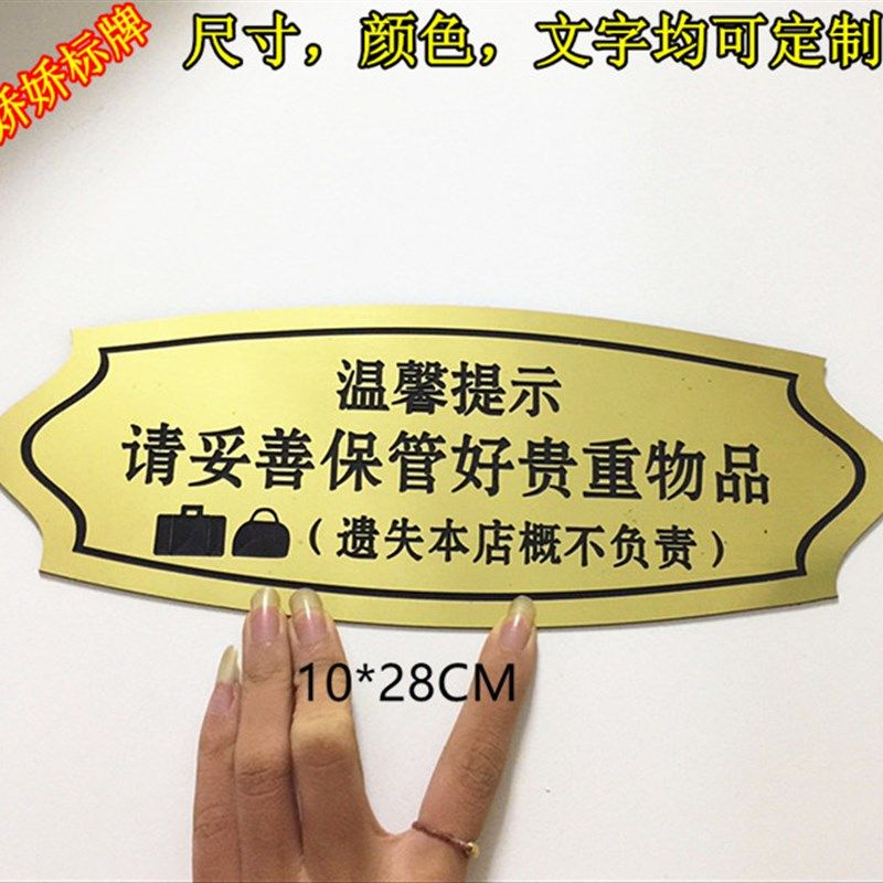 双色板雕刻牌/定做各类标牌/路牌号/门牌/号码牌标识标牌贵重物品