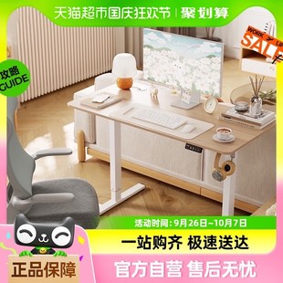 乐歌电动升降桌E1S/E1N小户型家用办公笔记本书桌电脑桌学习桌