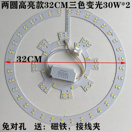 led吸顶灯灯板灯盘圆形替换灯芯灯带灯条H型灯管三色变光遥控卧室