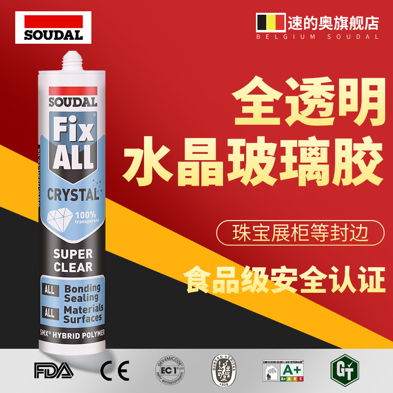 速的奥玻璃胶MS胶防水防霉厨卫白色密封胶免钉胶收边胶 透明进口