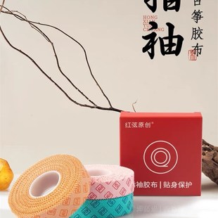 五音不全古筝胶布红弦古筝胶布