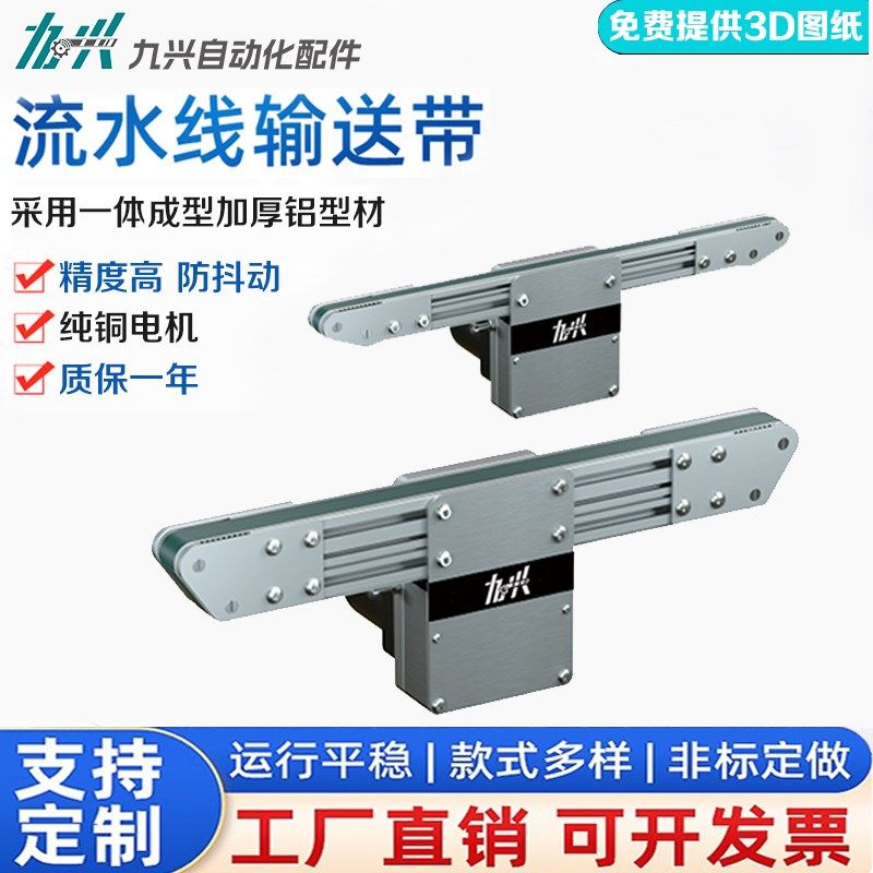 微型输送机配件小型铝同步皮传送带自动化全套桌面迷你流水线,五金/工具,传动带,淘宝优惠券,粉丝福利购,淘宝优惠卷