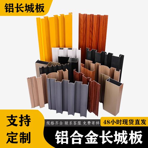 铝合金长城板波浪板凹凸型格栅墙面装饰铝格栅铝方通广告招牌门头