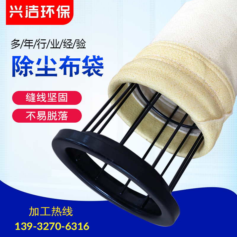 工业脉冲吹尘器布袋聚酯纤维覆膜针刺毡收尘器布袋防静电覆膜除尘