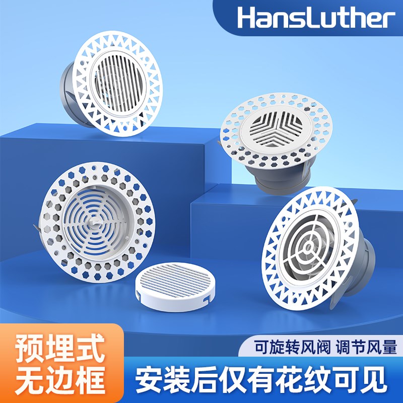 新风系统出风口超薄排风口风罩窄边隐形无边框装饰盖预埋新风口