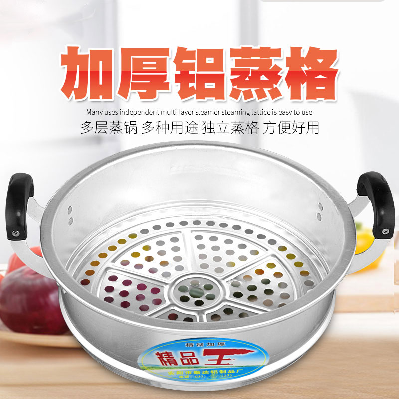 特厚老式铝锅蒸格家用铝蒸笼笼屉蒸架蒸包子馒头大蒸笼24-40cm