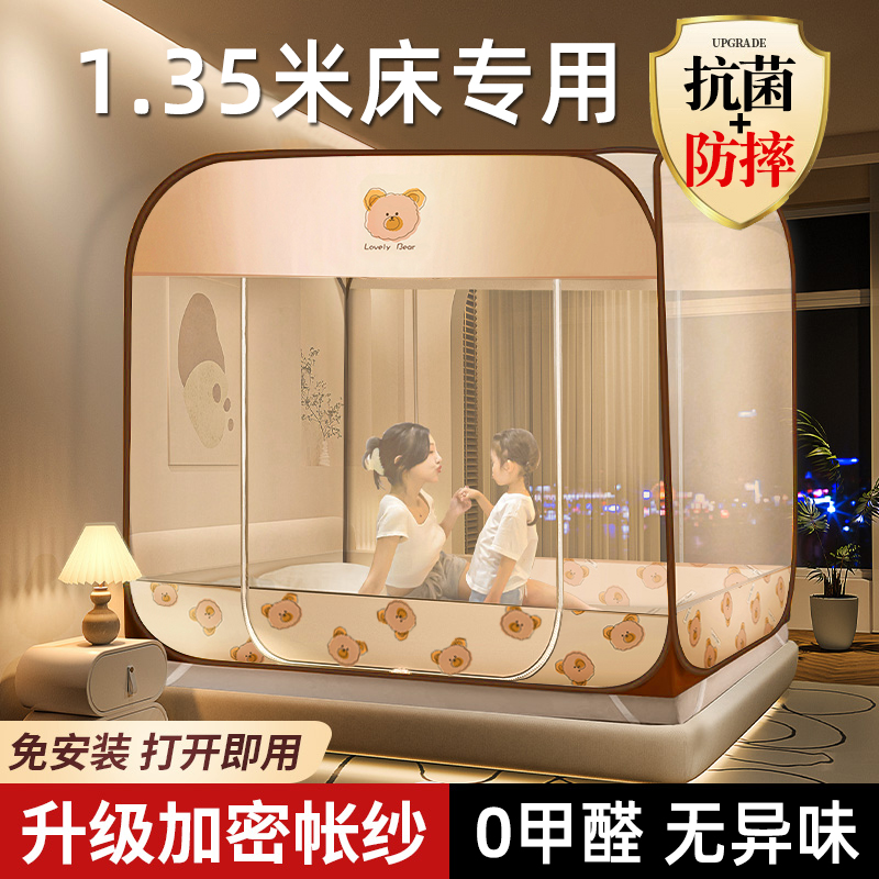 W蒙古包蚊帐135x190免安装双层床1米35宽家用单人床工厂宿舍纹帐