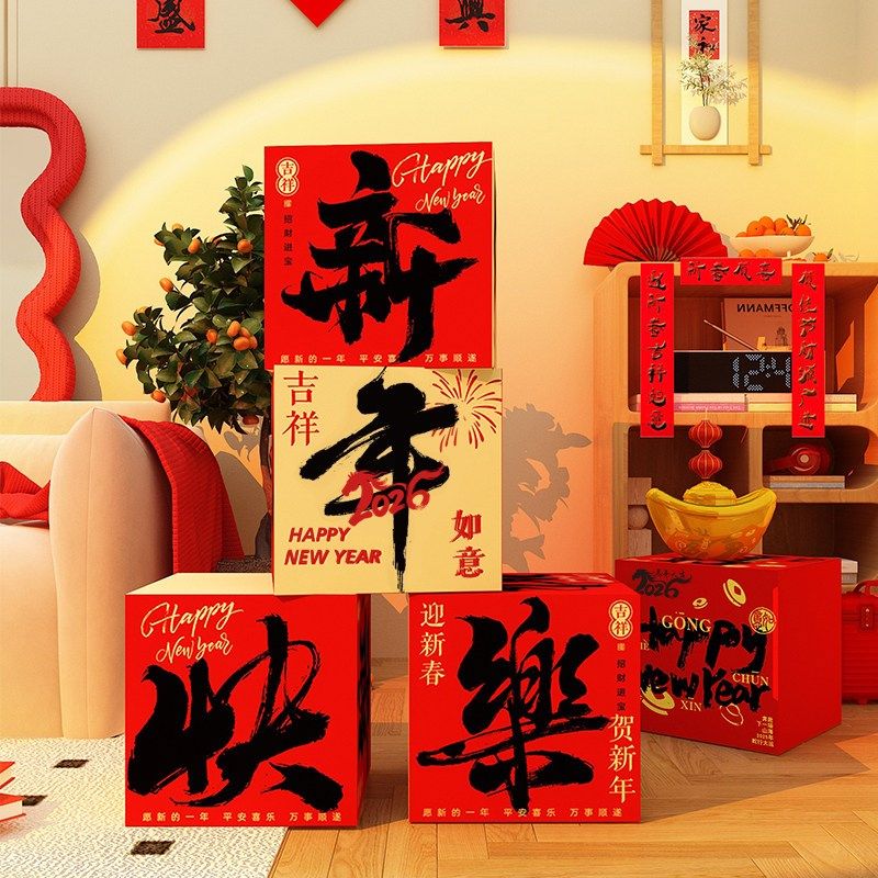 2026过马新年家庭装饰品春节场景布置气氛围客厅大白墙元旦挂摆件,家居饰品,文化墙贴,淘宝优惠券,粉丝福利购,淘宝优惠卷