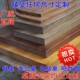 实木板桌面板材台面隔板橡木白蜡木松木榆木板吧台板窗台原木层板