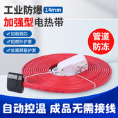 工业防爆阻燃电热带太阳能自来水管道防冻解冻加强伴热带成品套装