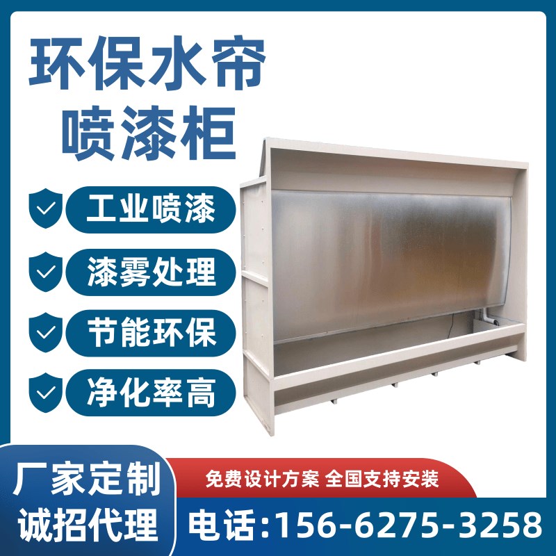 环保喷漆房漆雾处理水帘柜喷漆台水循环水帘喷漆机小型水帘喷漆箱