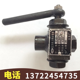 铸钢压力表三通旋塞阀X14H-25C型2.5MPA考克高温高压蒸汽锅炉排污