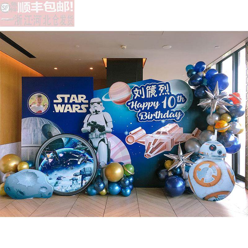 星球大战生日布置气球背景kt板套餐男孩十岁周岁舞台装饰广告展板,节庆用品/礼品,装扮布置套餐,淘宝优惠券,粉丝福利购,淘宝优惠卷