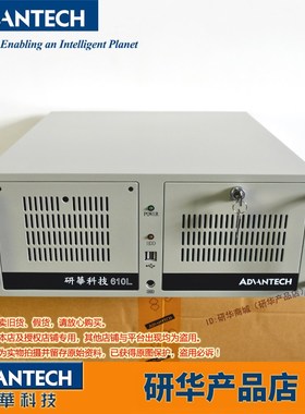 IPC-610研华工控机610L/709VG/G2 789G2支持15代CPU Ultra9/7/5