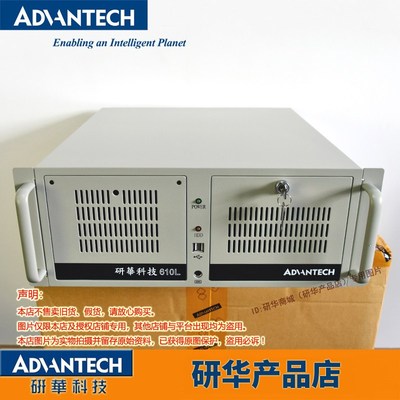 IPC-610研华工控机610L/709VG/G2 789G2支持15代CPU Ultra9/7/5