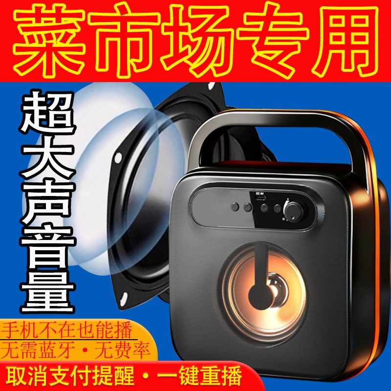 菜市场摆摊大音量二合一微信支付宝收款音响防逃单收款码4G播报器