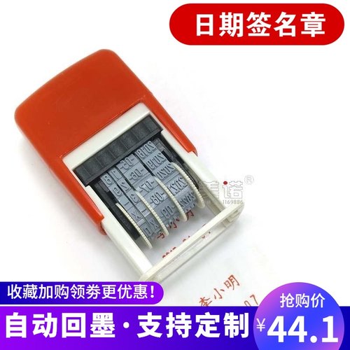 签名印章带日期可调节两排上面名字签名下面日期自动回墨转动印章