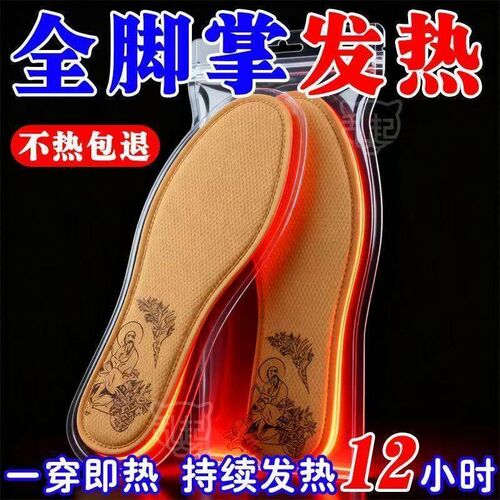老北京自发热鞋垫女艾草暖宝宝贴男热贴足底加热鞋垫保暖足贴冬季