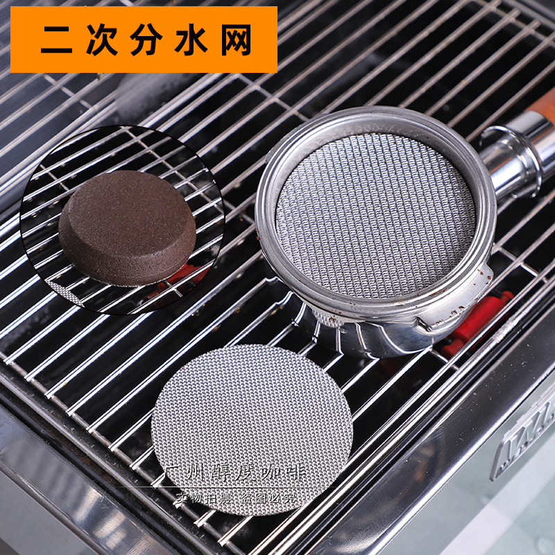 51/54/58mm咖啡机粉碗过滤网不锈钢超细加密多层二次分水网过滤片