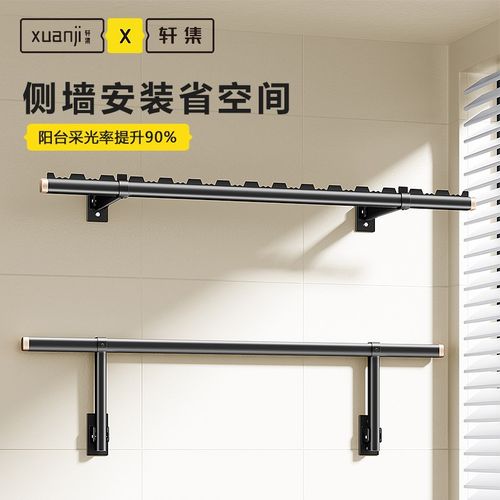 侧装晾衣架墙上固定式晾衣杆折叠阳台侧面侧边家用壁挂吊杆晒衣架