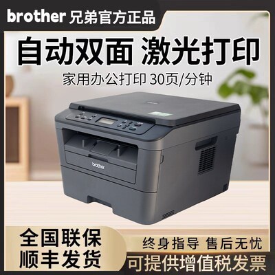 兄弟DCP-7080D打印机7080/7180DN黑白激光复印扫描一体机双面A4