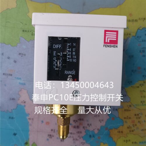 1-10KG奉申PC10E压力控制开关 压力控制器 规格齐全 量大从优