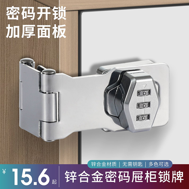 密码锁柜门防盗抽屉锁外直角锁牌免打孔衣柜收纳柜双开关柜子锁搭