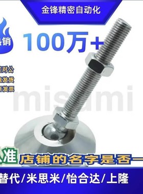 万向调节型防震脚杯WAG71/WAG7-D100-M20/M24-L100/125/150/200