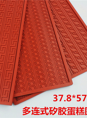 60*40cm蛋糕硅胶模具 干佩斯翻糖蛋糕 翻糖蛋糕围边花纹压纹模